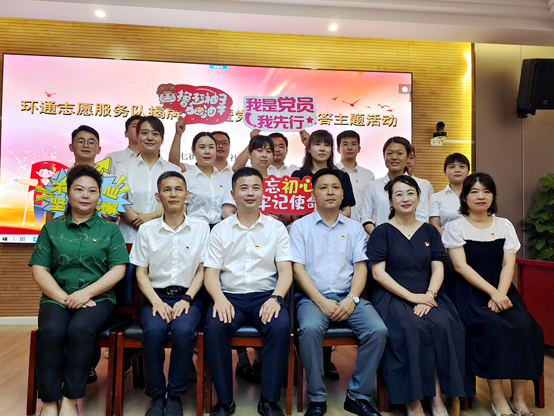科企社區(qū)黨委、環(huán)通公司黨總支聯(lián)合開展“環(huán)通志愿服務(wù)隊”揭牌授旗主題活動2